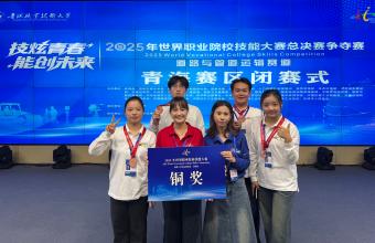 新突破！育英学生在世界职业院校技能大赛获奖